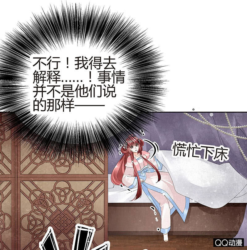🍸古樂風華錄·千音劫 第25话 身入南山帮 第19页