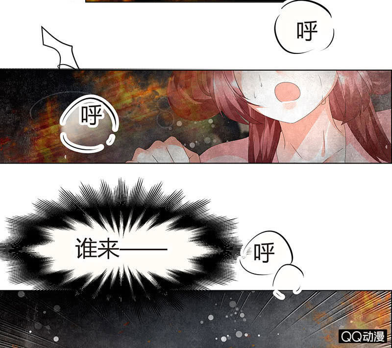 🍸古樂風華錄·千音劫 第25话 身入南山帮 第2页