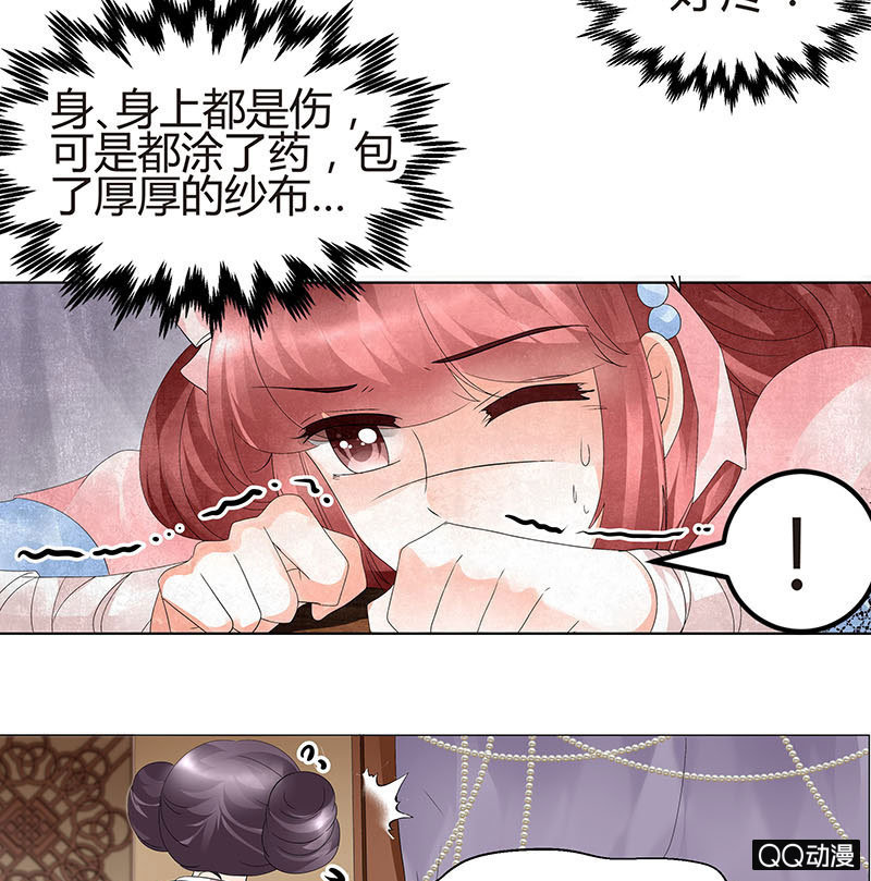 🍸古樂風華錄·千音劫 第25话 身入南山帮 第21页