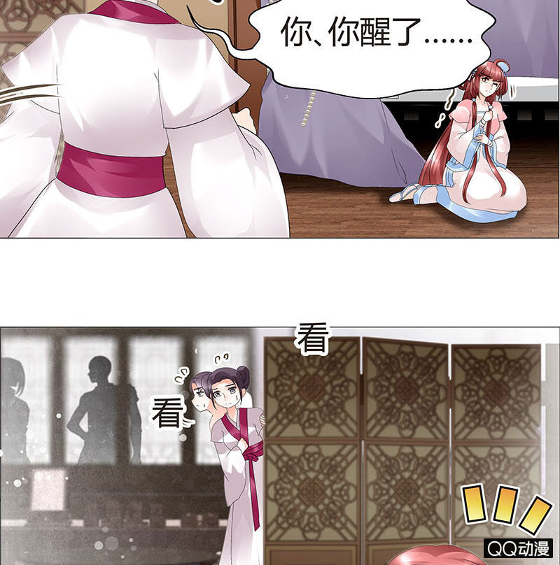 🍸古樂風華錄·千音劫 第25话 身入南山帮 第22页