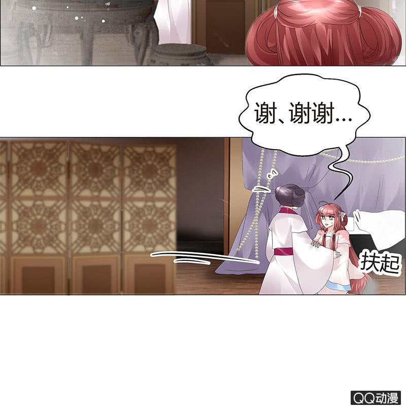 🍸古樂風華錄·千音劫 第25话 身入南山帮 第23页