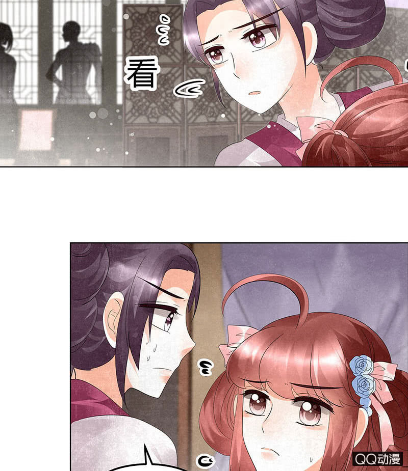 🍸古樂風華錄·千音劫 第25话 身入南山帮 第25页
