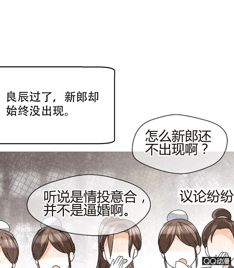 🍸古樂風華錄·千音劫 第25话 身入南山帮 第30页