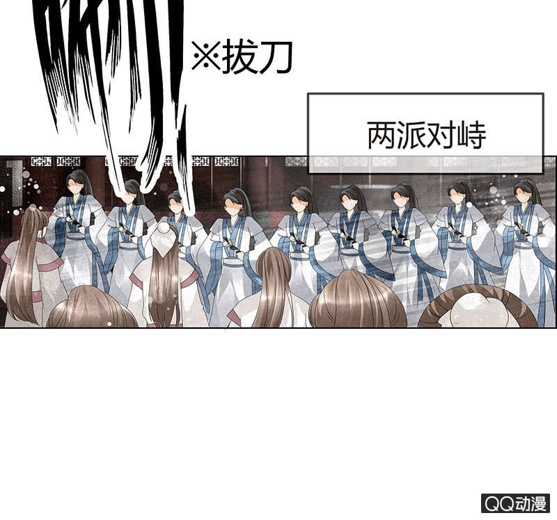 🍸古樂風華錄·千音劫 第25话 身入南山帮 第37页