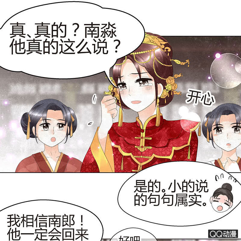 🍸古樂風華錄·千音劫 第25话 身入南山帮 第44页