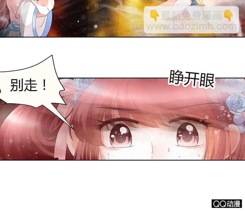 🍸古樂風華錄·千音劫 第25话 身入南山帮 第6页