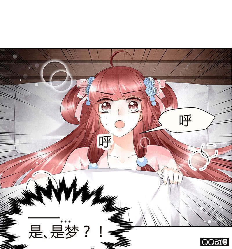 🍸古樂風華錄·千音劫 第25话 身入南山帮 第7页