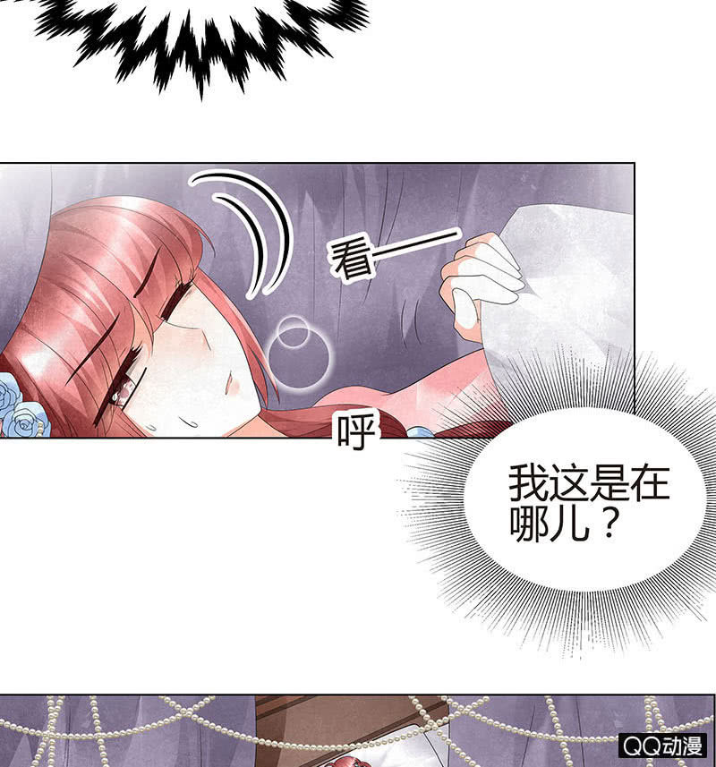 🍸古樂風華錄·千音劫 第25话 身入南山帮 第8页