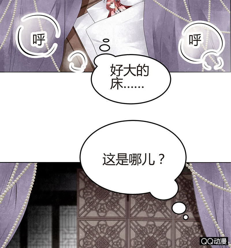 🍸古樂風華錄·千音劫 第25话 身入南山帮 第9页