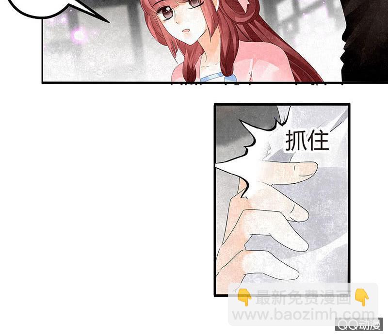 🍸古樂風華錄·千音劫 第27话 聚义厅审问 第15页