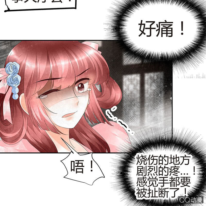 🍸古樂風華錄·千音劫 第27话 聚义厅审问 第17页