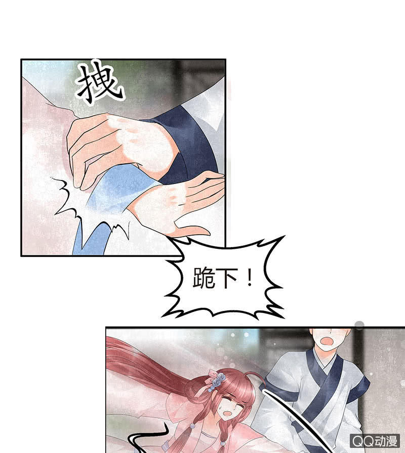 🍸古樂風華錄·千音劫 第27话 聚义厅审问 第21页