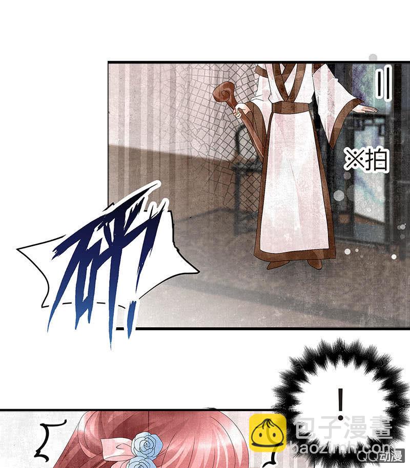 🍸古樂風華錄·千音劫 第27话 聚义厅审问 第24页