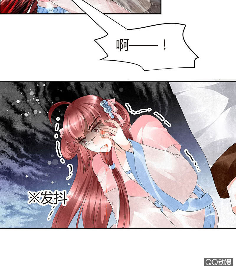 🍸古樂風華錄·千音劫 第27话 聚义厅审问 第29页
