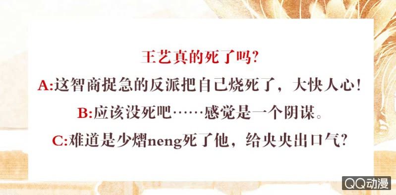 🍸古樂風華錄·千音劫 第27话 聚义厅审问 第37页
