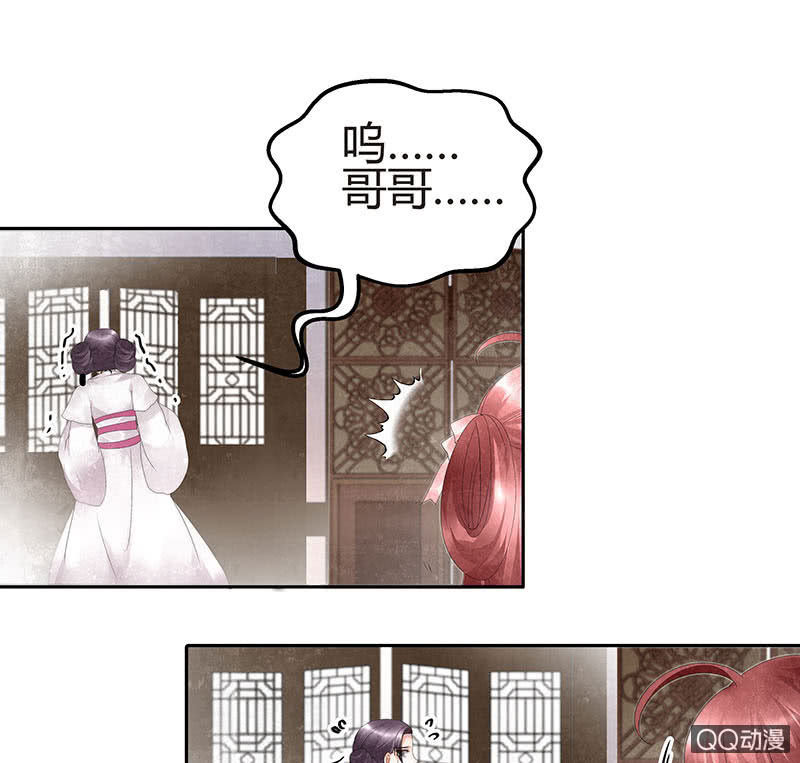 🍸古樂風華錄·千音劫 第27话 聚义厅审问 第6页