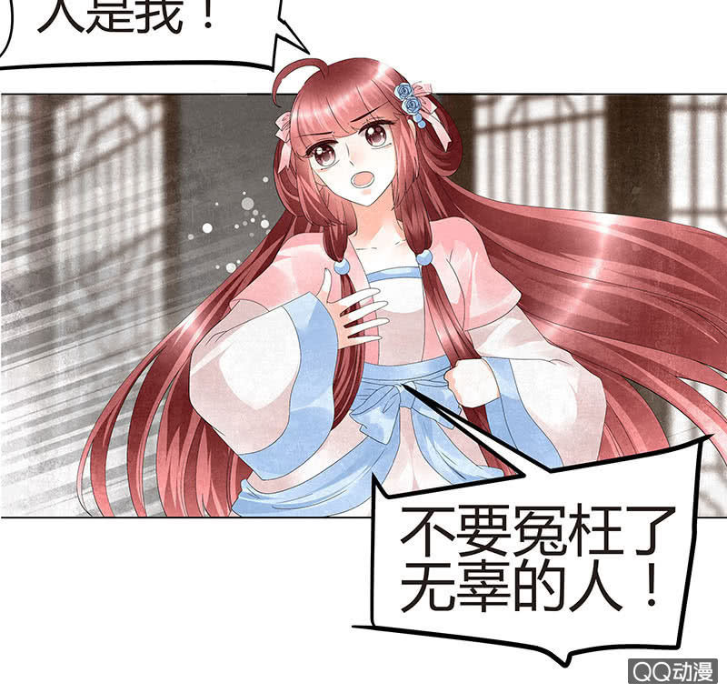 🍸古樂風華錄·千音劫 第27话 聚义厅审问 第9页