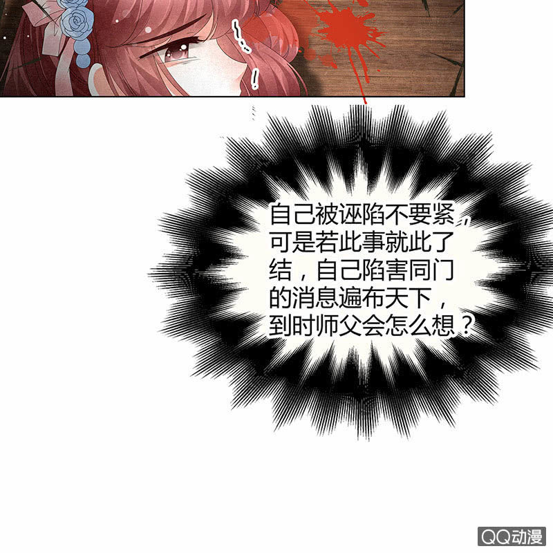 🍸古樂風華錄·千音劫 第29话 七日之约 第10页
