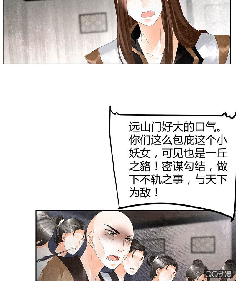 🍸古樂風華錄·千音劫 第29话 七日之约 第17页