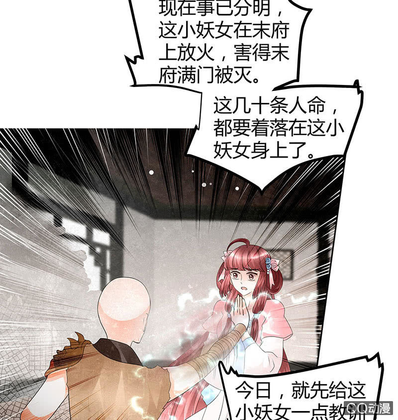 🍸古樂風華錄·千音劫 第29话 七日之约 第2页