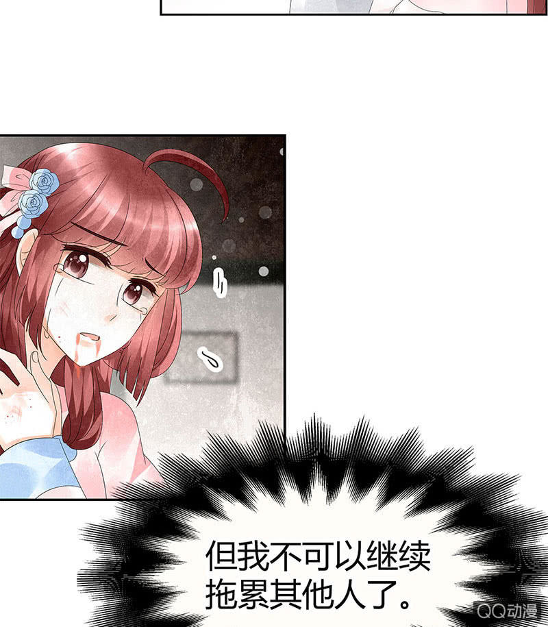 🍸古樂風華錄·千音劫 第29话 七日之约 第21页