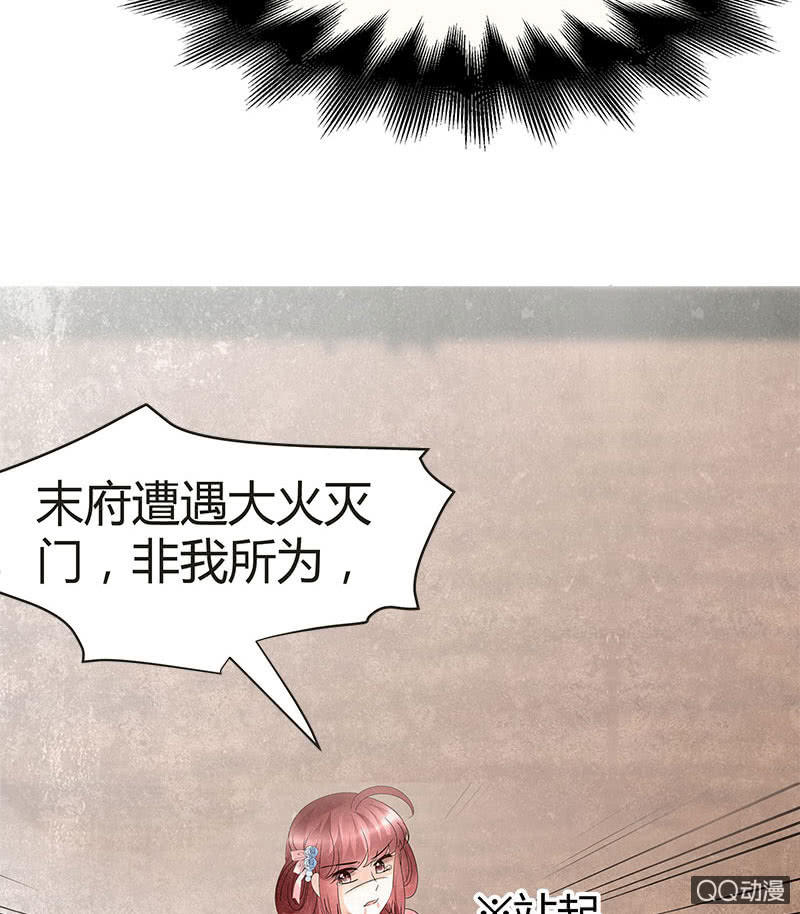 🍸古樂風華錄·千音劫 第29话 七日之约 第22页