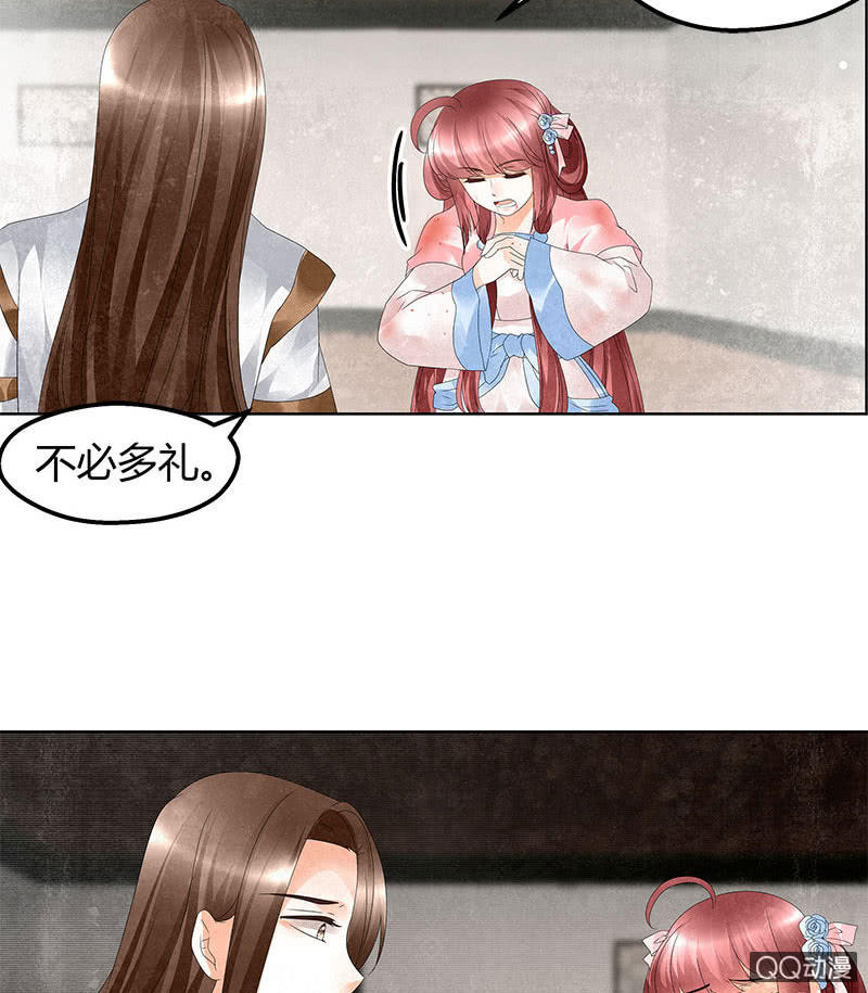 🍸古樂風華錄·千音劫 第29话 七日之约 第25页