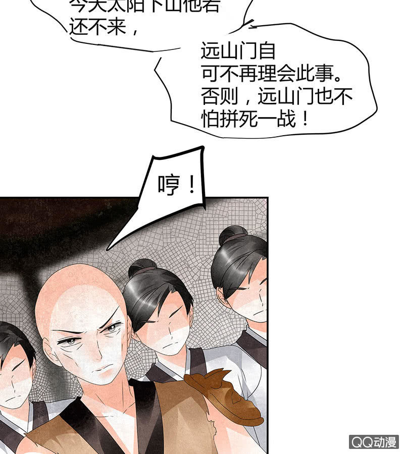 🍸古樂風華錄·千音劫 第29话 七日之约 第28页