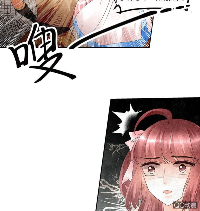 🍸古樂風華錄·千音劫 第29话 七日之约 第3页