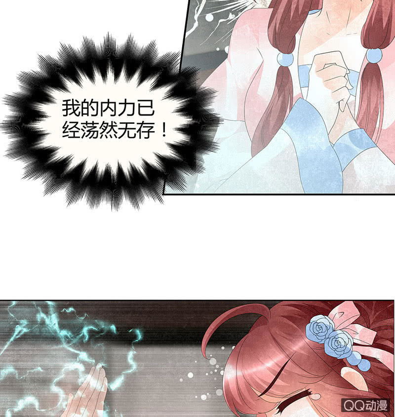 🍸古樂風華錄·千音劫 第29话 七日之约 第4页