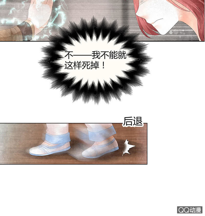 🍸古樂風華錄·千音劫 第29话 七日之约 第5页