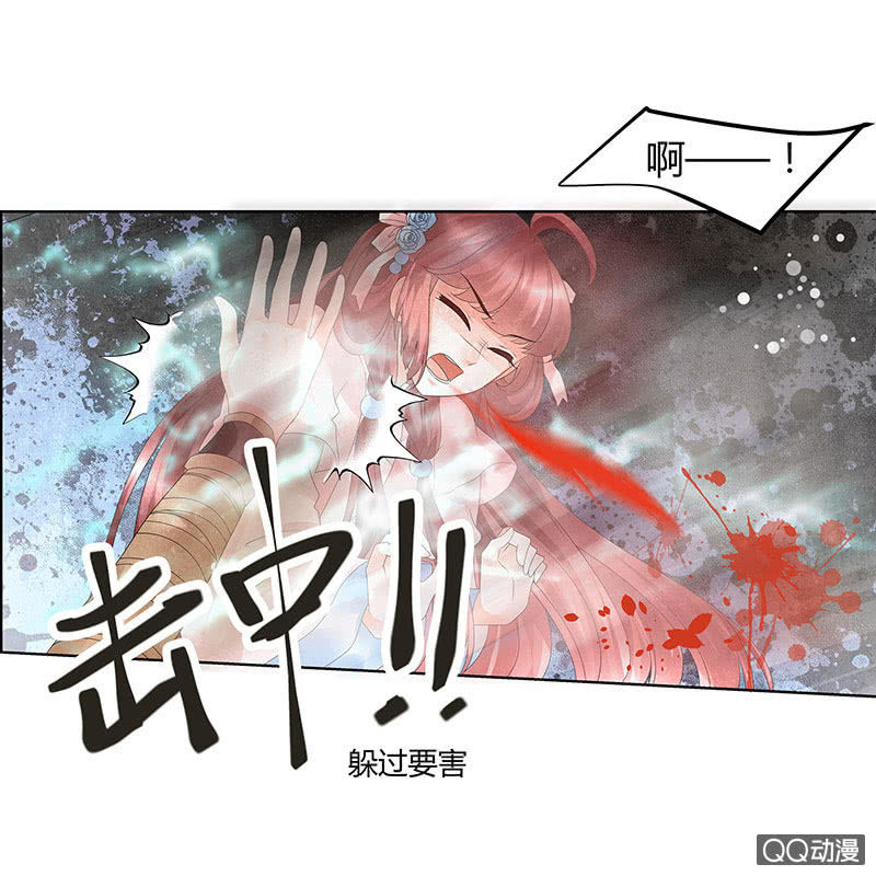 🍸古樂風華錄·千音劫 第29话 七日之约 第6页