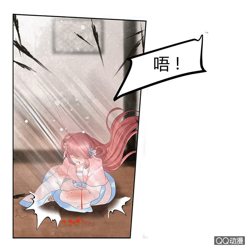 🍸古樂風華錄·千音劫 第29话 七日之约 第7页