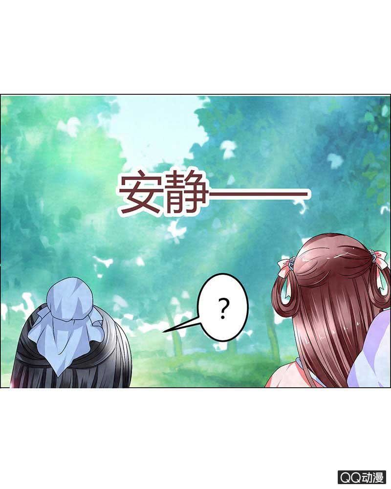 🍸古樂風華錄·千音劫 第3话 乐灵隐于世 第1页