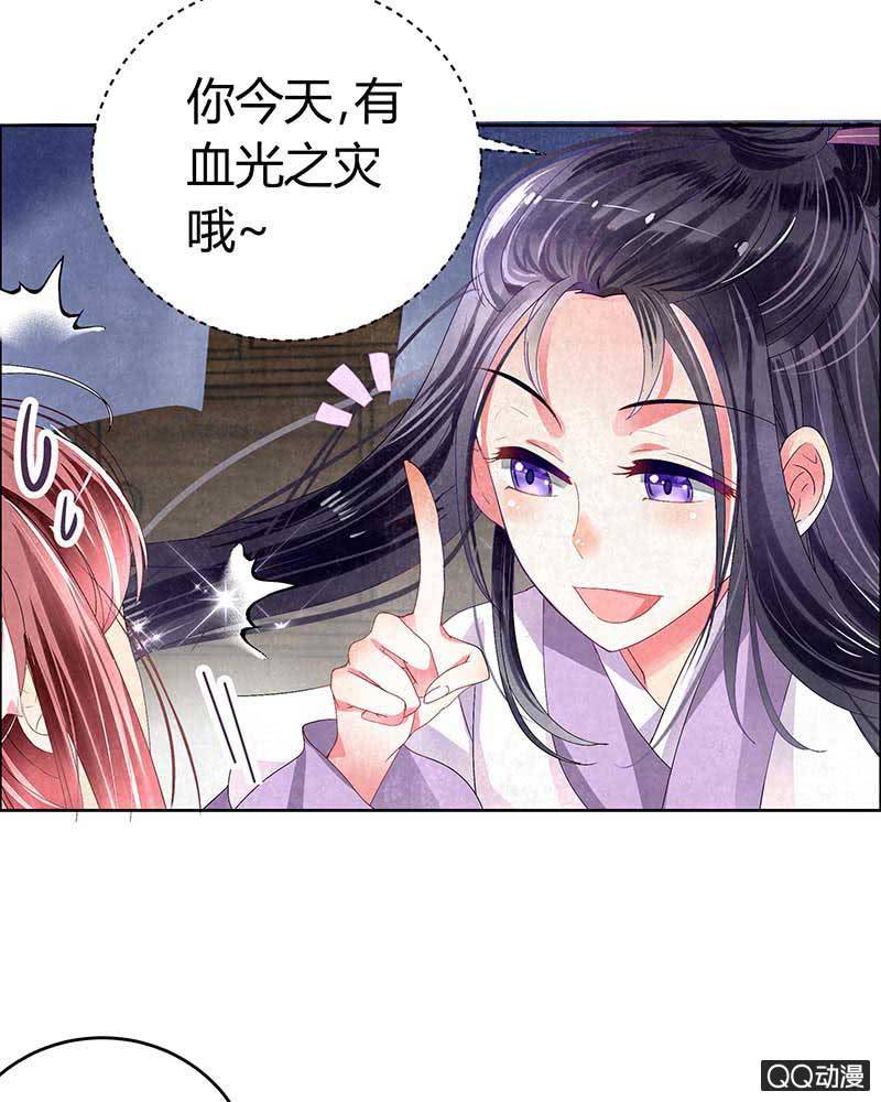 🍸古樂風華錄·千音劫 第3话 乐灵隐于世 第11页