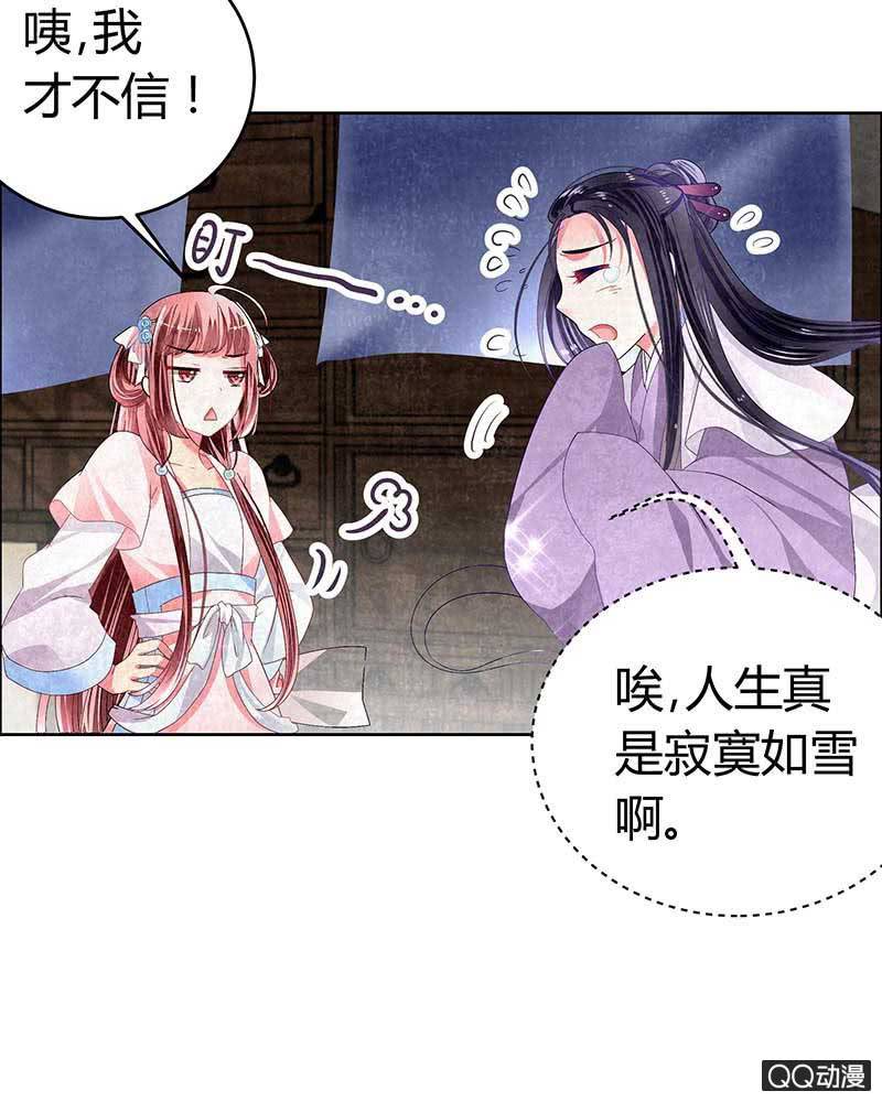 🍸古樂風華錄·千音劫 第3话 乐灵隐于世 第12页