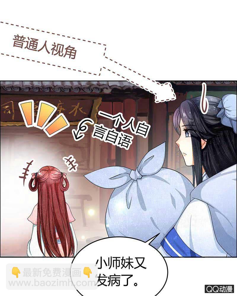 🍸古樂風華錄·千音劫 第3话 乐灵隐于世 第13页