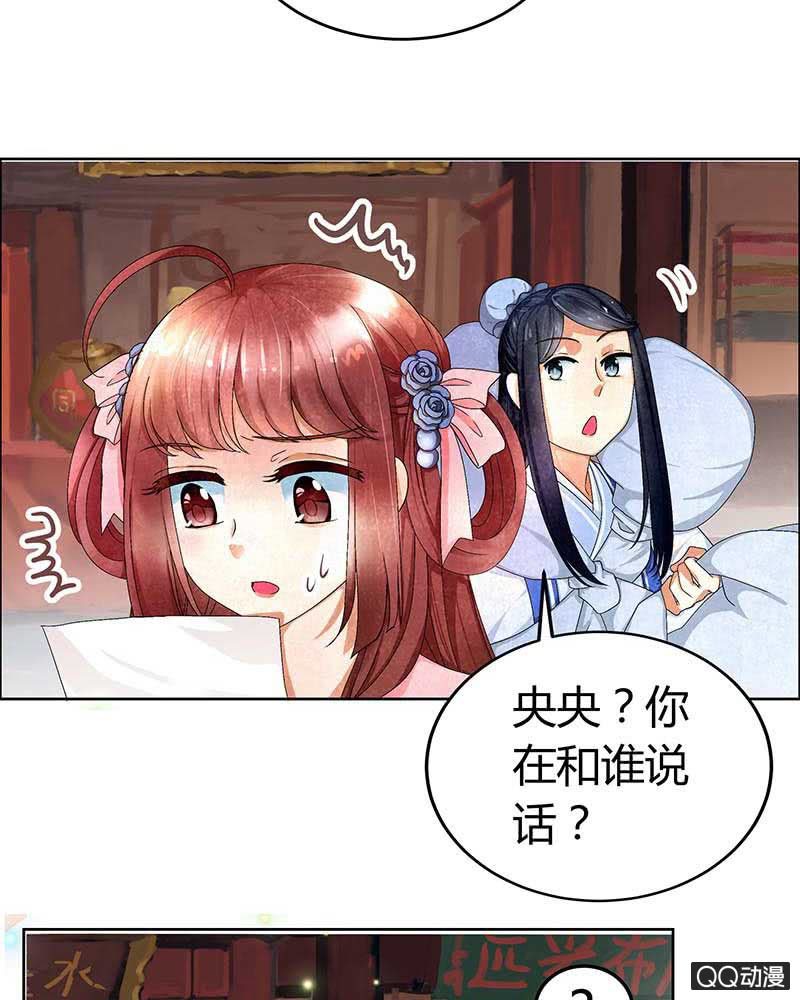 🍸古樂風華錄·千音劫 第3话 乐灵隐于世 第14页