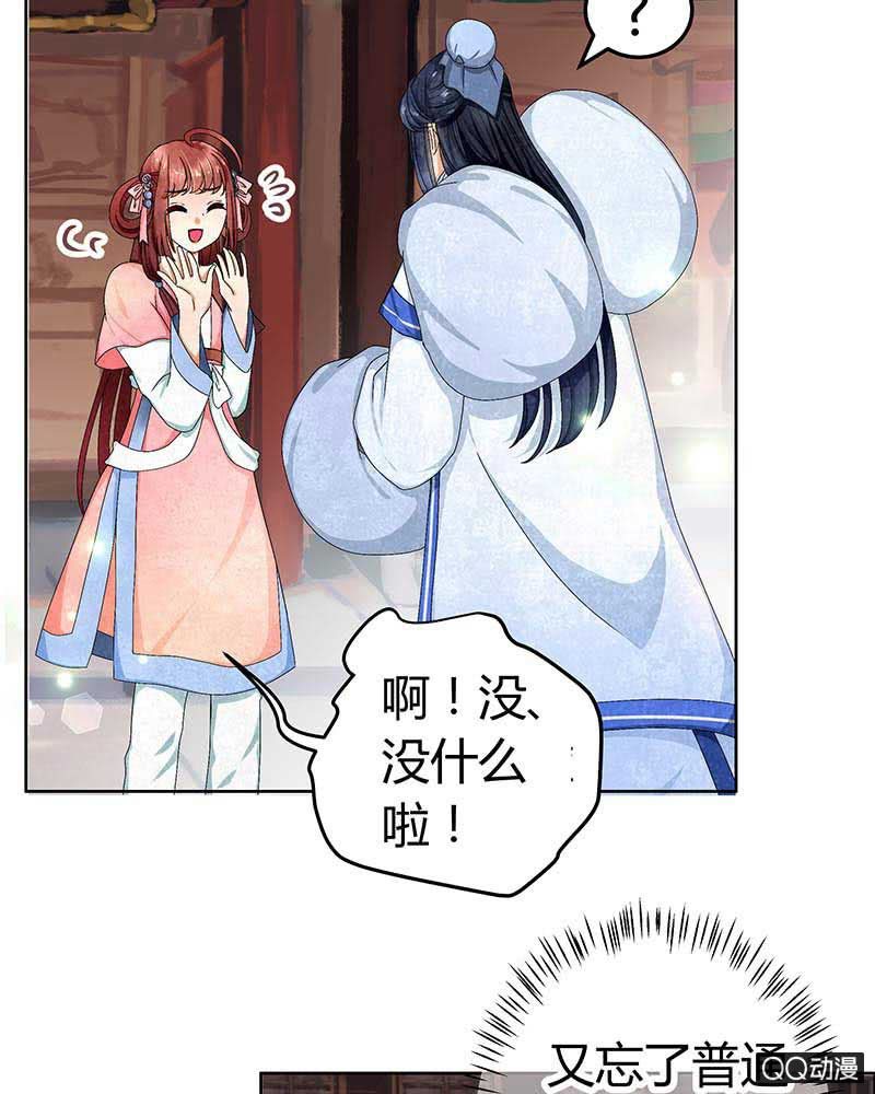 🍸古樂風華錄·千音劫 第3话 乐灵隐于世 第15页