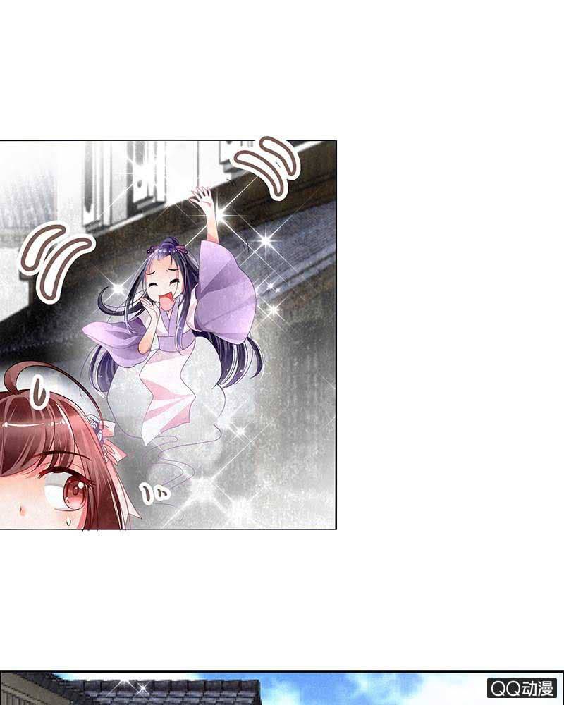🍸古樂風華錄·千音劫 第3话 乐灵隐于世 第17页