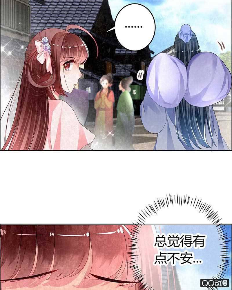🍸古樂風華錄·千音劫 第3话 乐灵隐于世 第18页