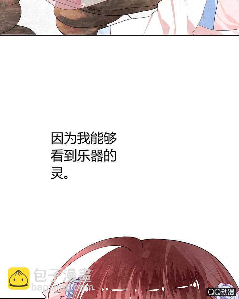 🍸古樂風華錄·千音劫 第3话 乐灵隐于世 第23页