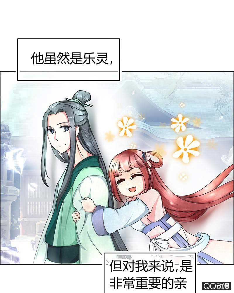 🍸古樂風華錄·千音劫 第3话 乐灵隐于世 第29页