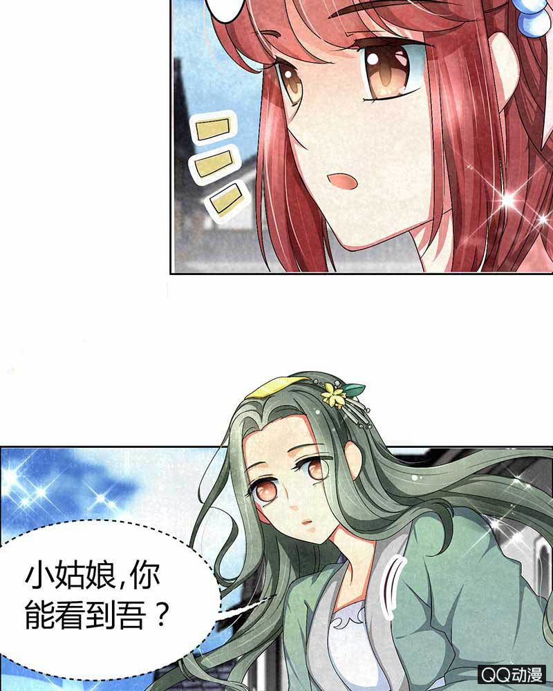 🍸古樂風華錄·千音劫 第3话 乐灵隐于世 第31页