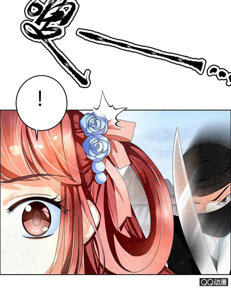 🍸古樂風華錄·千音劫 第3话 乐灵隐于世 第37页
