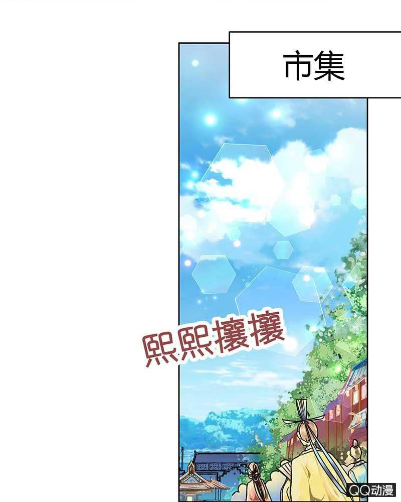 🍸古樂風華錄·千音劫 第3话 乐灵隐于世 第4页