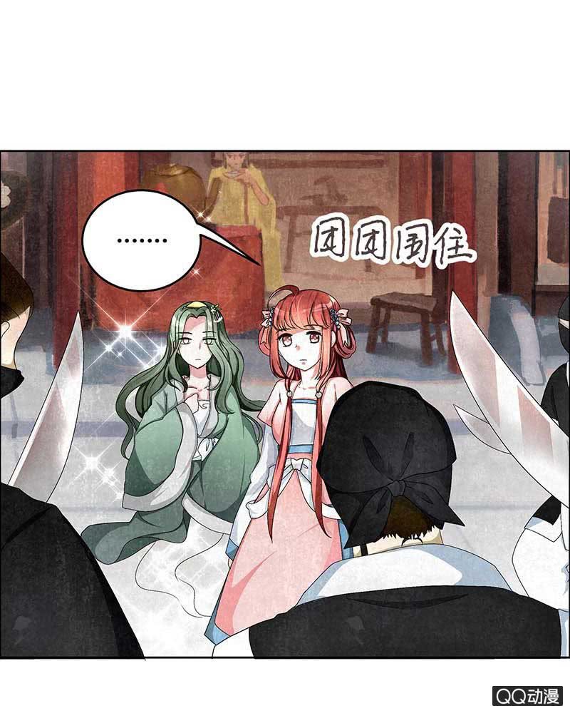 🍸古樂風華錄·千音劫 第3话 乐灵隐于世 第42页