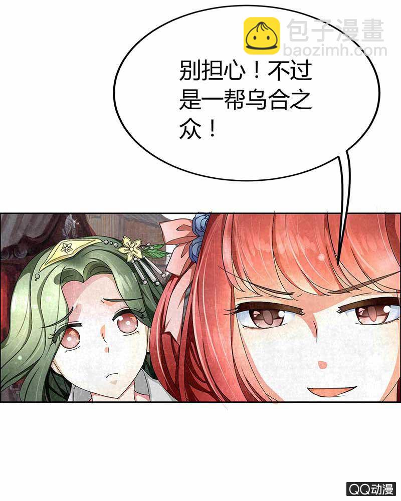 🍸古樂風華錄·千音劫 第3话 乐灵隐于世 第43页