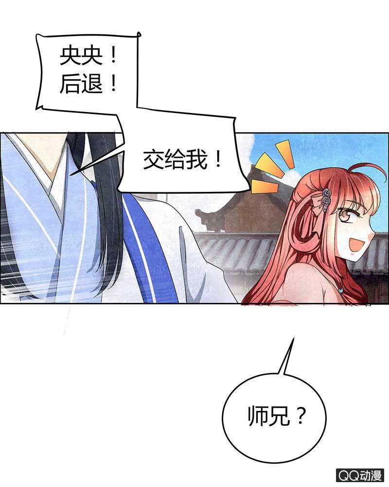 🍸古樂風華錄·千音劫 第3话 乐灵隐于世 第44页