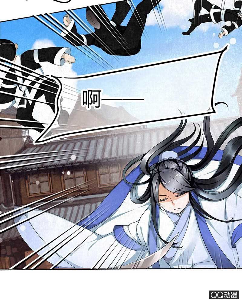 🍸古樂風華錄·千音劫 第3话 乐灵隐于世 第46页
